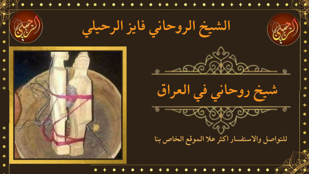 شيخ روحاني في العراق