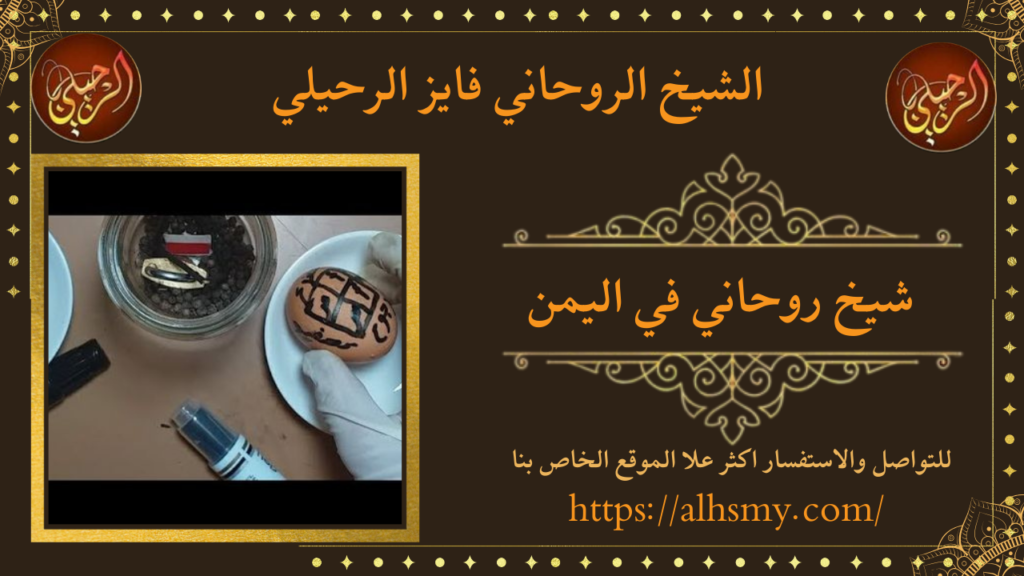 شيخ روحاني في اليمن