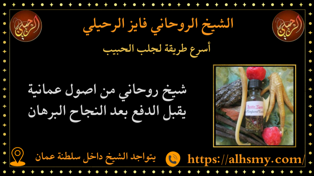 أسرع طريقة لجلب الحبيب