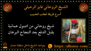 أسرع طريقة لجلب الحبيب