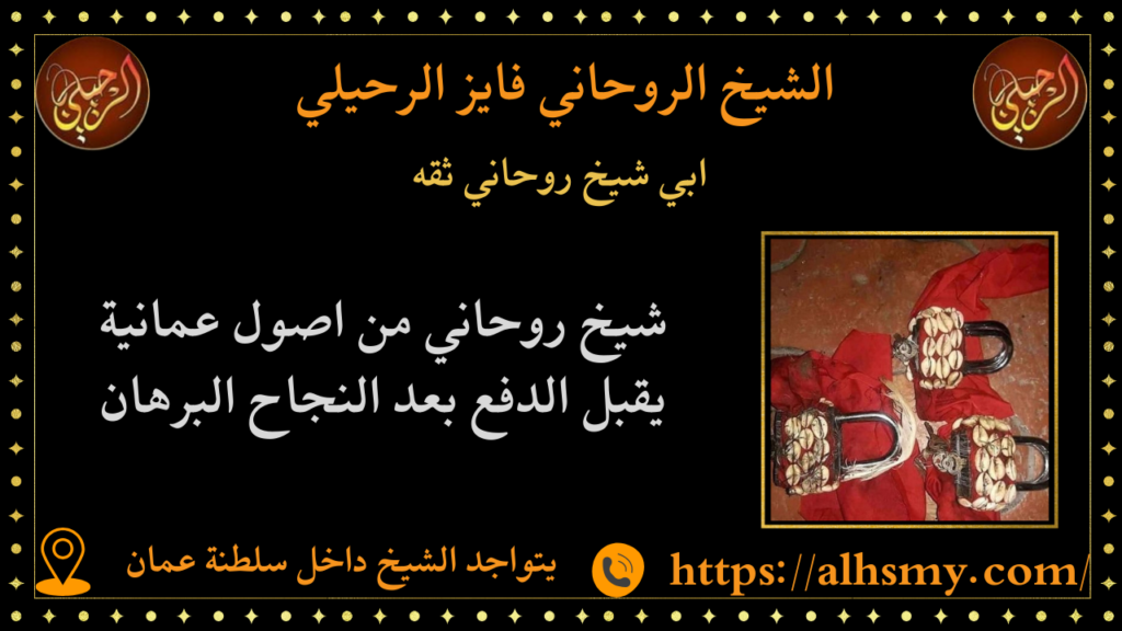 ابي شيخ روحاني ثقه