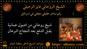 رقم ساحر حقيقي مجاني في اسرائيل
