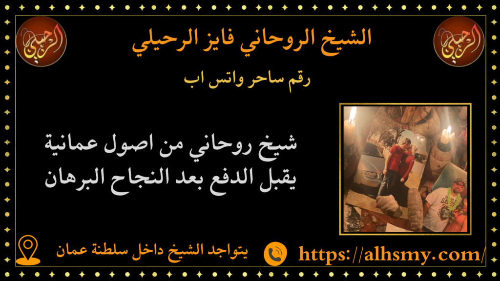 رقم ساحر واتس اب