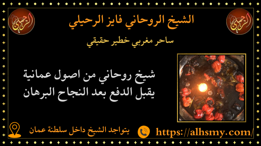 رقم ساحر مغربي شاطر