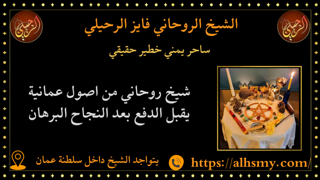 ساحر يمني خطير حقيقي