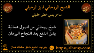 ساحر يمني خطير حقيقي