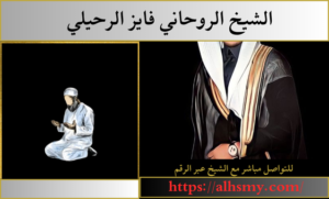 دعاء سريع لجلب الحبيب