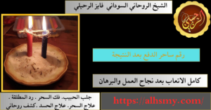 رقم ساحر الدفع بعد النتيجة