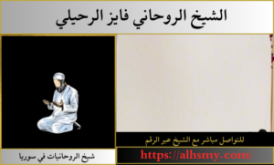 روحاني امين الدفع بعد النتيجة