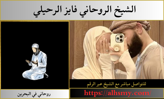 روحاني في البحرين
