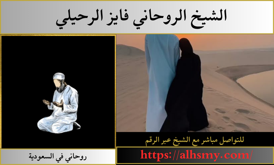 روحاني في السعودية