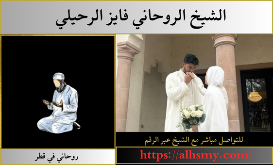 روحاني في قطر