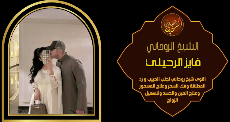 ارقام شيوخ في السعودية