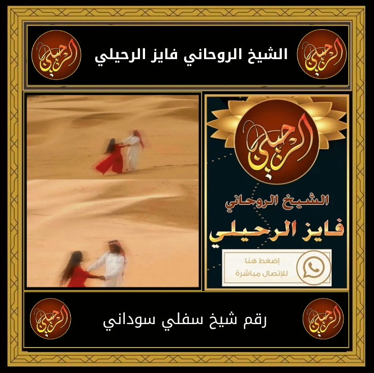 رقم شيخ سفلي سوداني