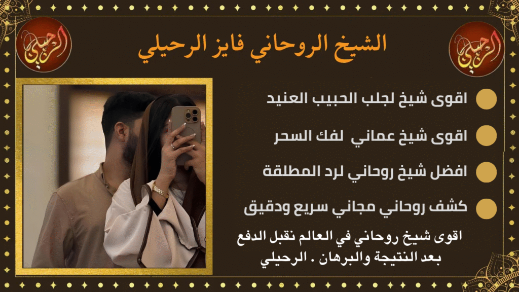 سحر جلب الحبيب العنيد يتصل