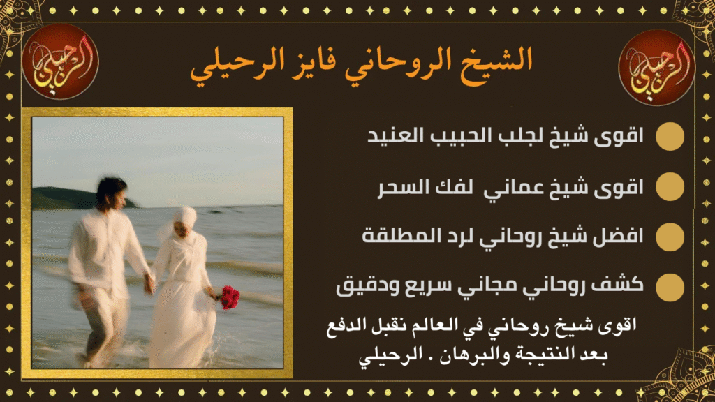 سحر جلب الحبيب مجرب مضمون