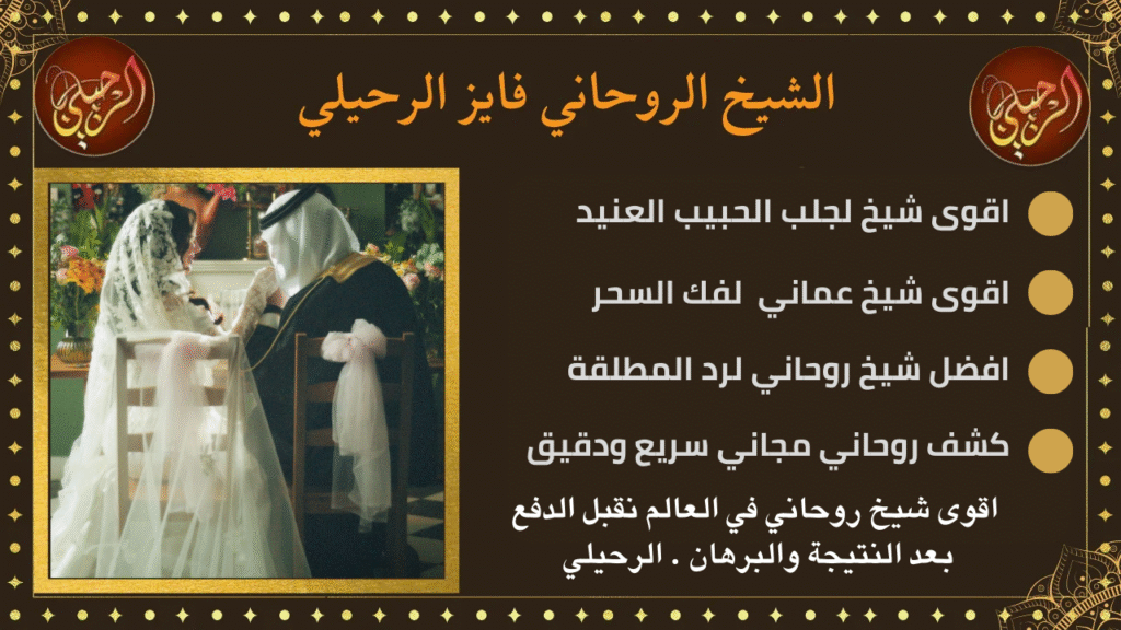 طلسم لجلب الحبيبة